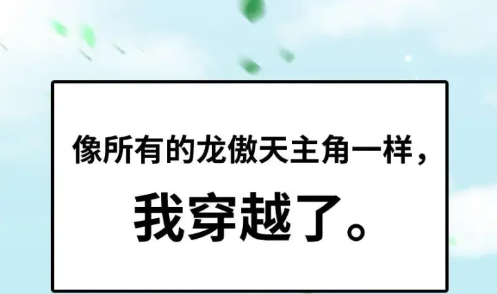 漫画《我为邪帝》预告第6张图