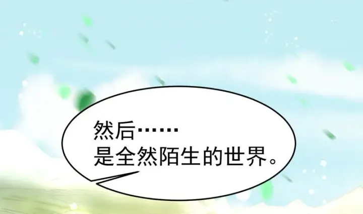 漫画《我为邪帝》预告第7张图