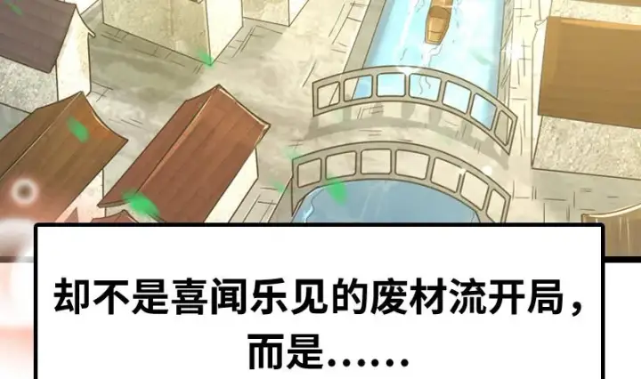 漫画《我为邪帝》预告第9张图