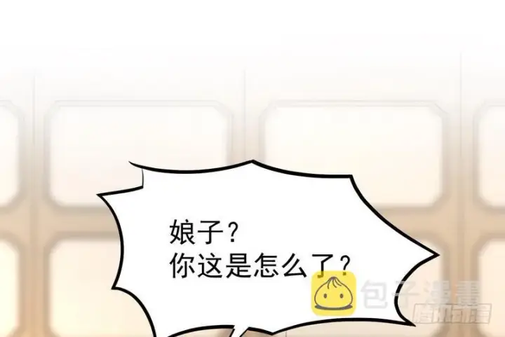 漫画《我为邪帝》穿越了，掉进妖女窝第101张图