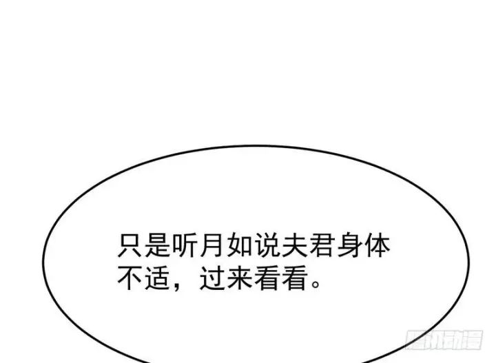 漫画《我为邪帝》穿越了，掉进妖女窝第105张图