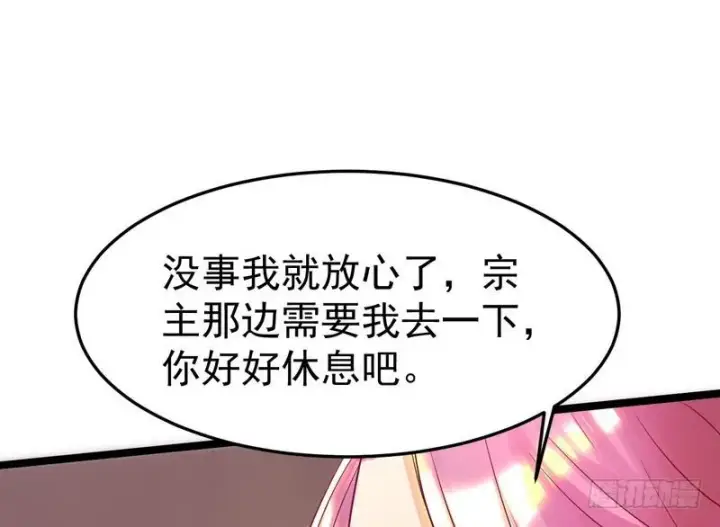 漫画《我为邪帝》穿越了，掉进妖女窝第108张图