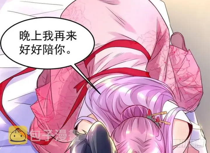 漫画《我为邪帝》穿越了，掉进妖女窝第111张图