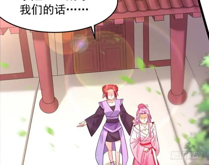 漫画《我为邪帝》穿越了，掉进妖女窝第116张图
