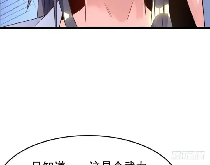 漫画《我为邪帝》穿越了，掉进妖女窝第124张图