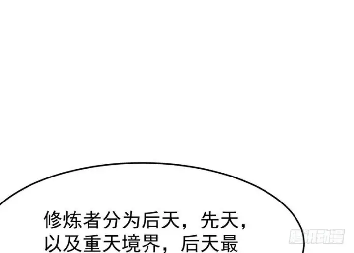 漫画《我为邪帝》穿越了，掉进妖女窝第127张图
