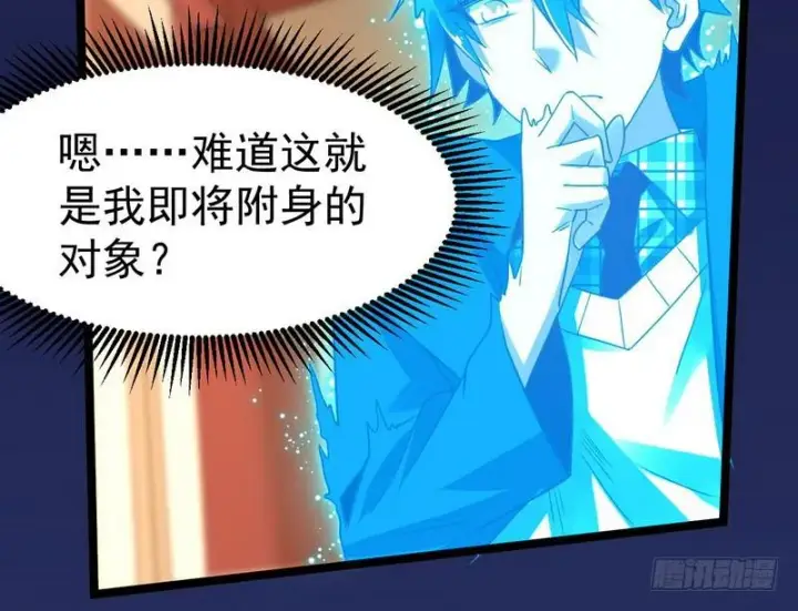 漫画《我为邪帝》穿越了，掉进妖女窝第39张图