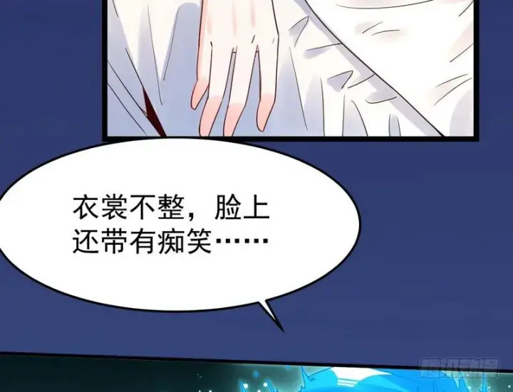 漫画《我为邪帝》穿越了，掉进妖女窝第41张图