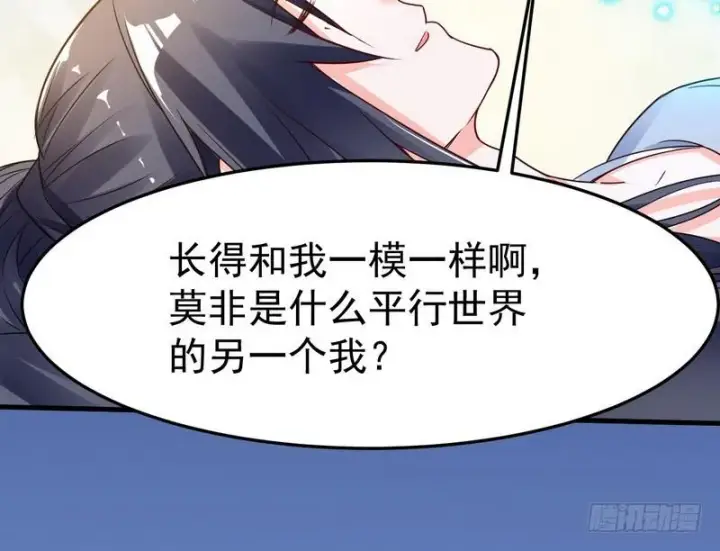 漫画《我为邪帝》穿越了，掉进妖女窝第43张图