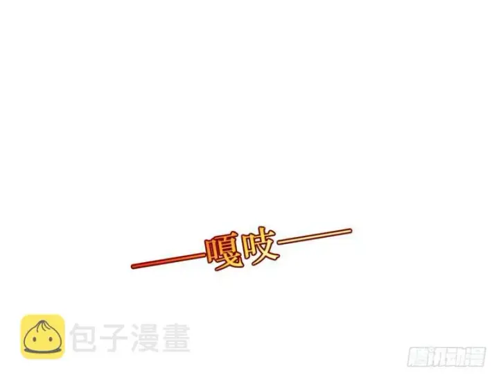 漫画《我为邪帝》穿越了，掉进妖女窝第63张图