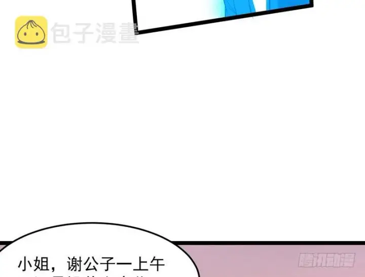 漫画《我为邪帝》穿越了，掉进妖女窝第65张图
