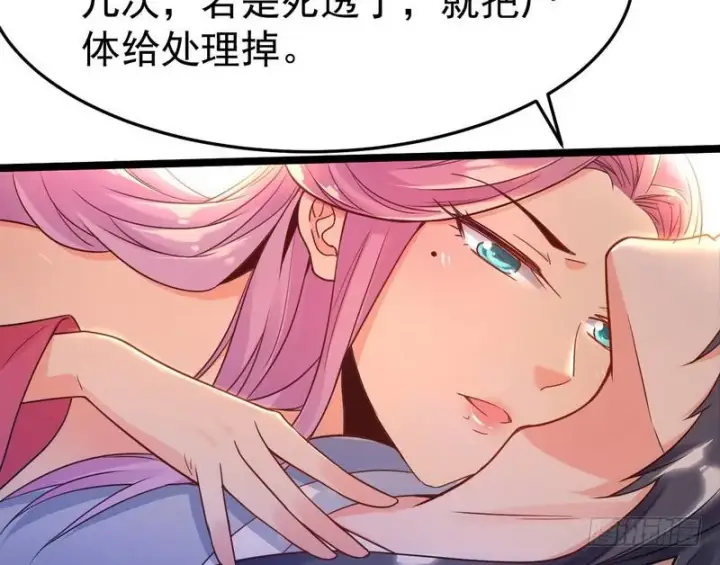 漫画《我为邪帝》穿越了，掉进妖女窝第79张图