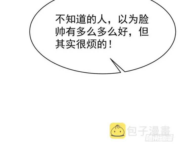 漫画《我为邪帝》穿越了，掉进妖女窝第8张图