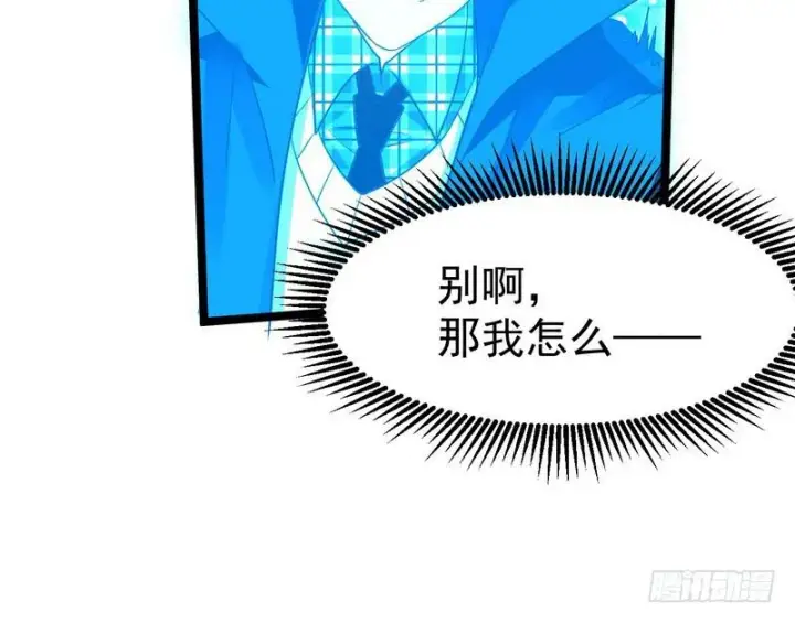 漫画《我为邪帝》穿越了，掉进妖女窝第82张图