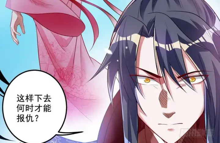 漫画《我为邪帝》我在异世写本子第10张图
