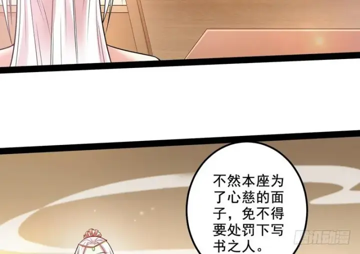 漫画《我为邪帝》我在异世写本子第110张图