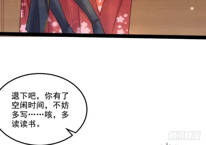 漫画《我为邪帝》我在异世写本子第112张图