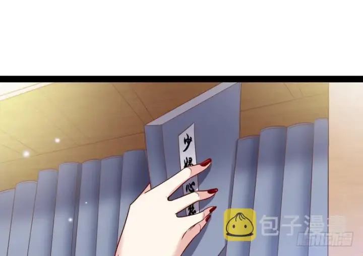 漫画《我为邪帝》我在异世写本子第117张图