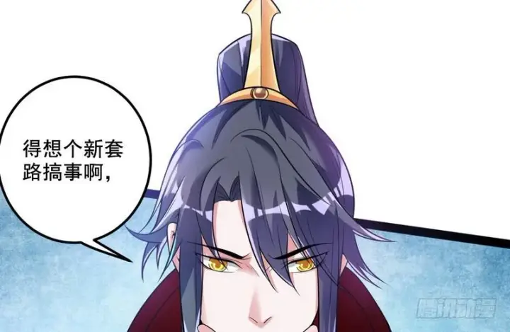 漫画《我为邪帝》我在异世写本子第12张图
