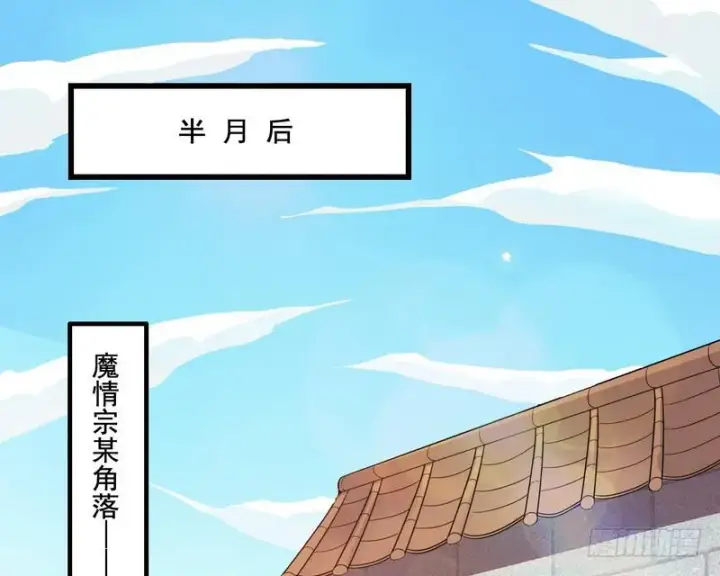 漫画《我为邪帝》我在异世写本子第15张图