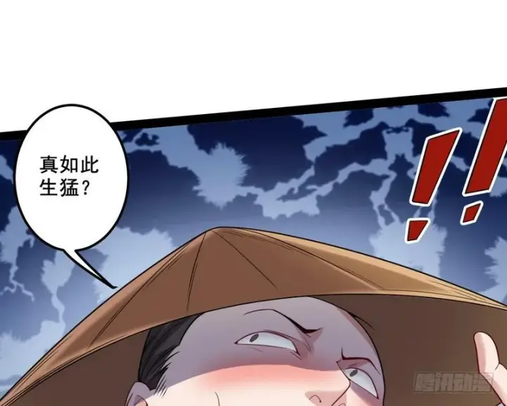 漫画《我为邪帝》我在异世写本子第21张图
