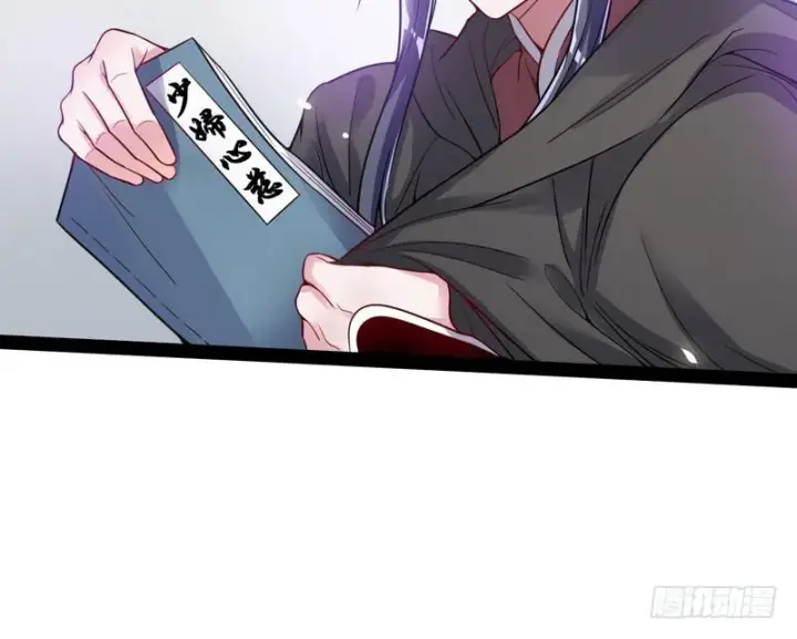 漫画《我为邪帝》我在异世写本子第24张图