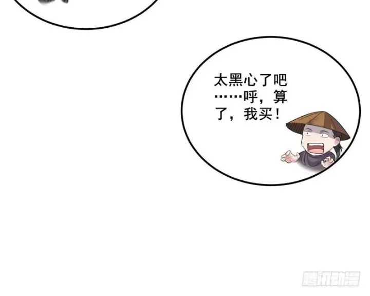漫画《我为邪帝》我在异世写本子第26张图