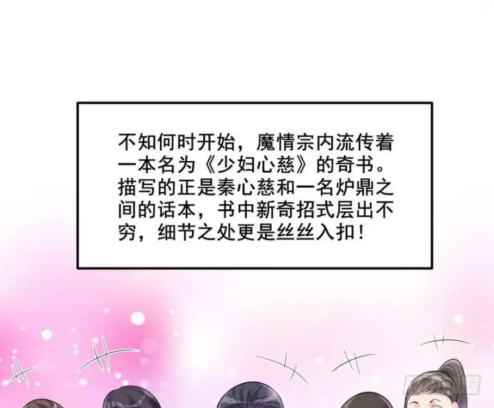 漫画《我为邪帝》我在异世写本子第27张图