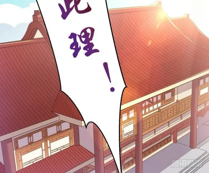 漫画《我为邪帝》我在异世写本子第32张图