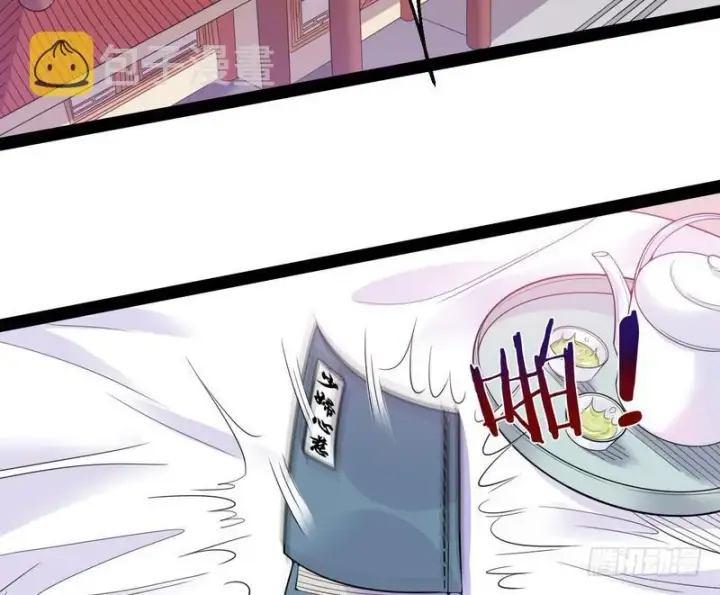 漫画《我为邪帝》我在异世写本子第33张图