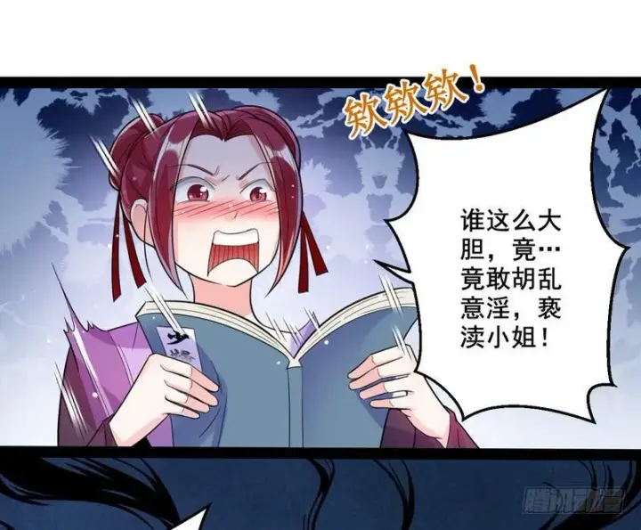漫画《我为邪帝》我在异世写本子第36张图