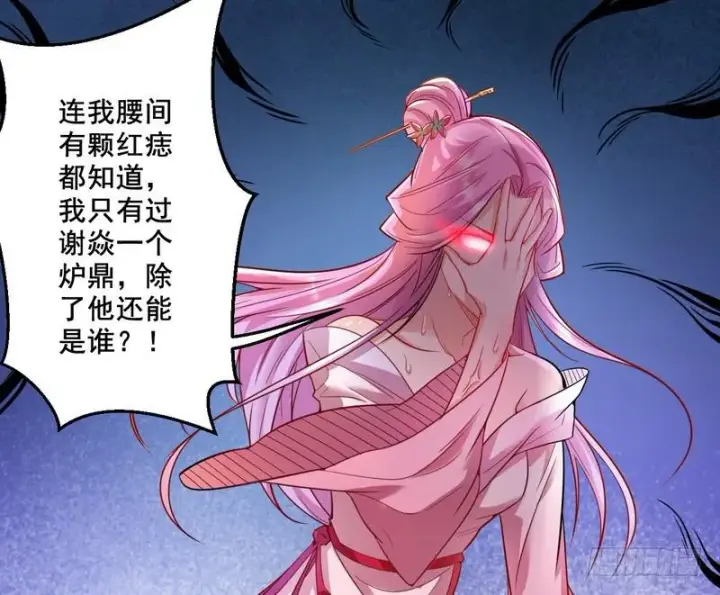 漫画《我为邪帝》我在异世写本子第37张图