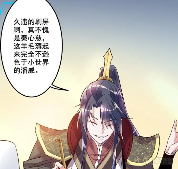 漫画《我为邪帝》我在异世写本子第40张图