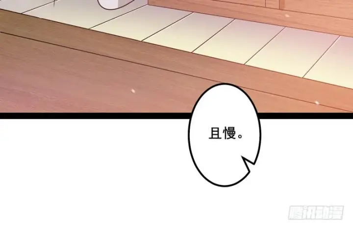 漫画《我为邪帝》我在异世写本子第53张图