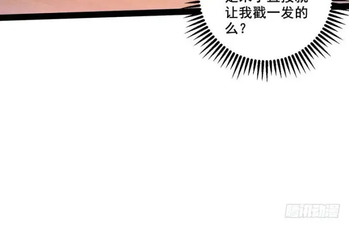 漫画《我为邪帝》我在异世写本子第56张图