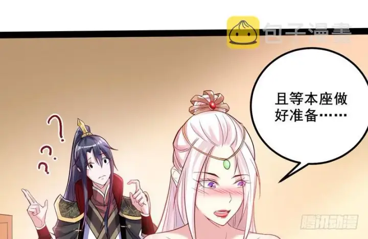 漫画《我为邪帝》我在异世写本子第57张图