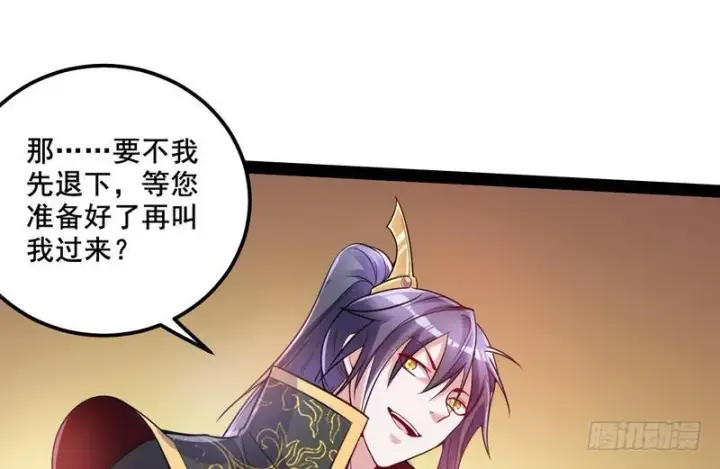 漫画《我为邪帝》我在异世写本子第60张图