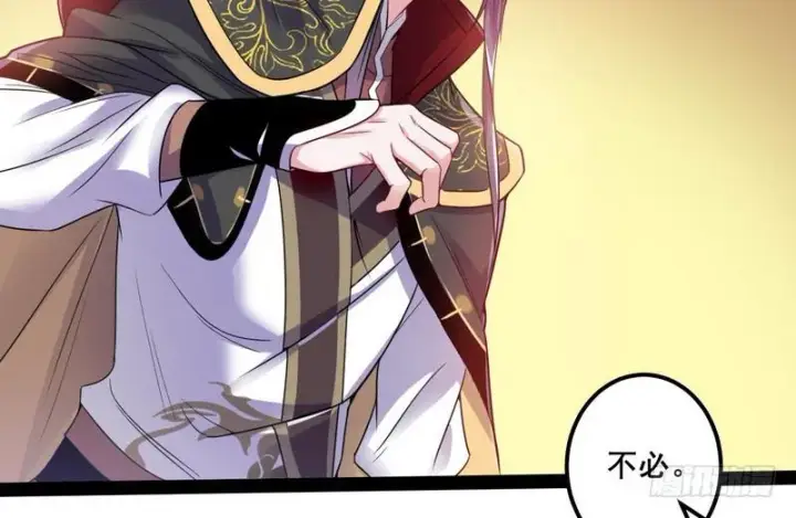 漫画《我为邪帝》我在异世写本子第61张图