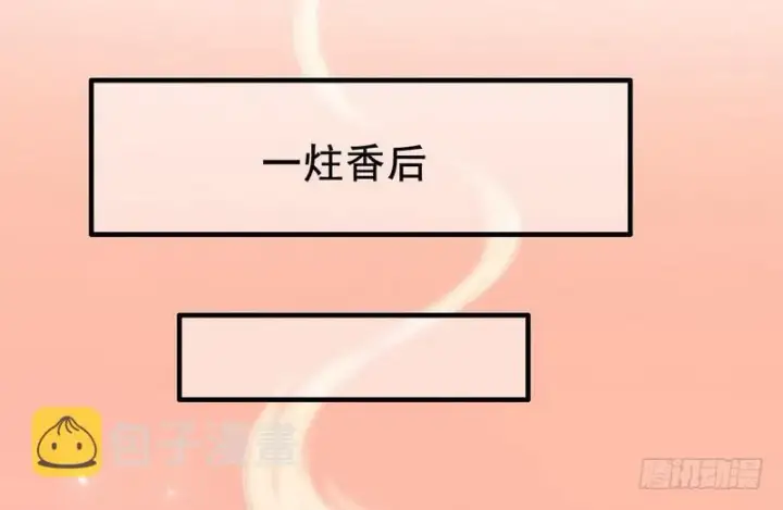 漫画《我为邪帝》我在异世写本子第68张图