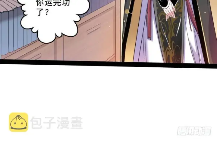 漫画《我为邪帝》我在异世写本子第85张图
