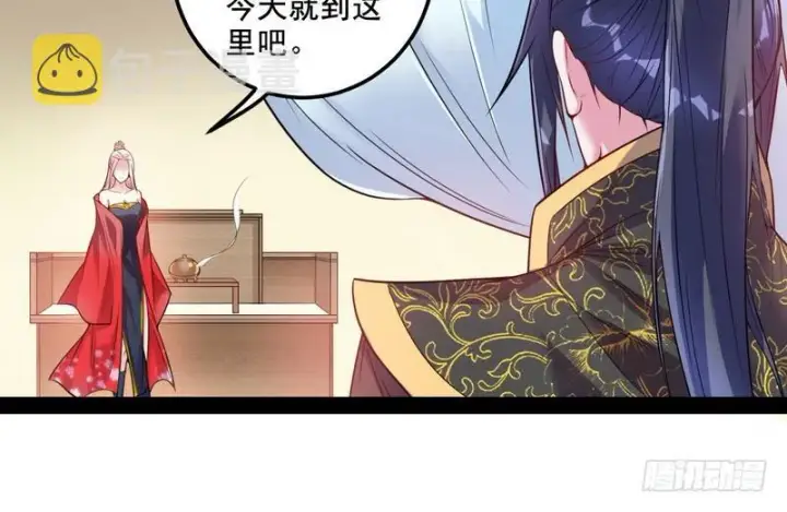 漫画《我为邪帝》我在异世写本子第87张图