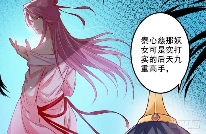 漫画《我为邪帝》我在异世写本子第9张图