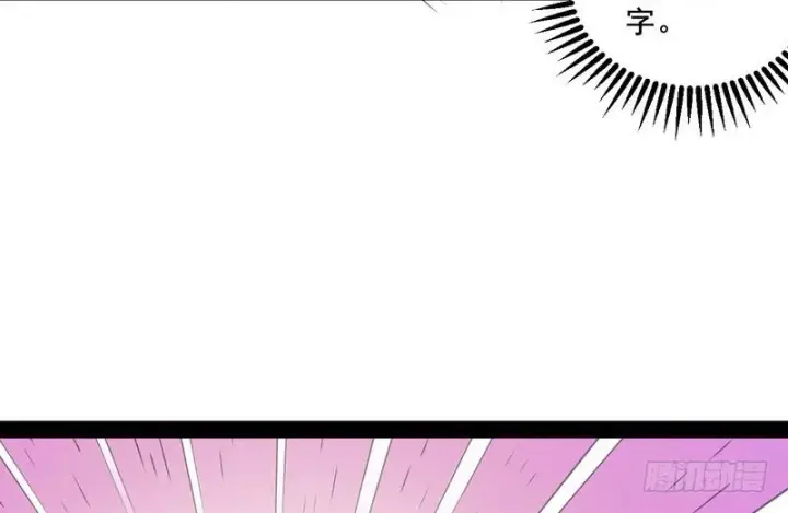 漫画《我为邪帝》我在异世写本子第90张图