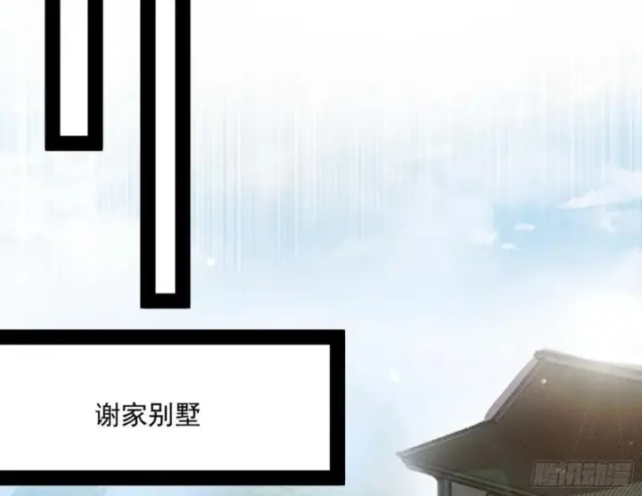 漫画《我为邪帝》神憎鬼厌的利与弊第100张图