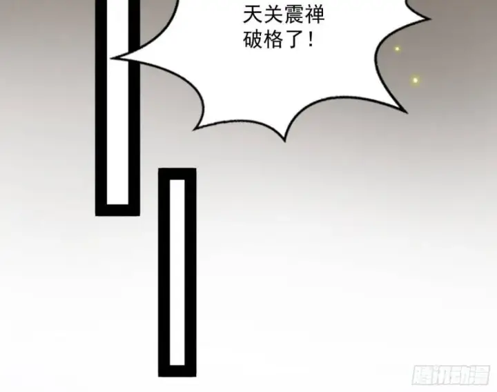 漫画《我为邪帝》神憎鬼厌的利与弊第109张图