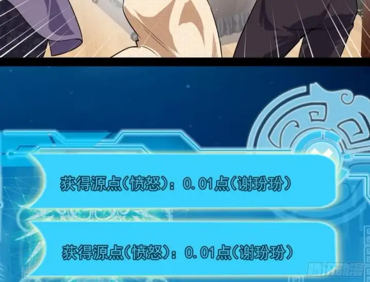 漫画《我为邪帝》神憎鬼厌的利与弊第11张图