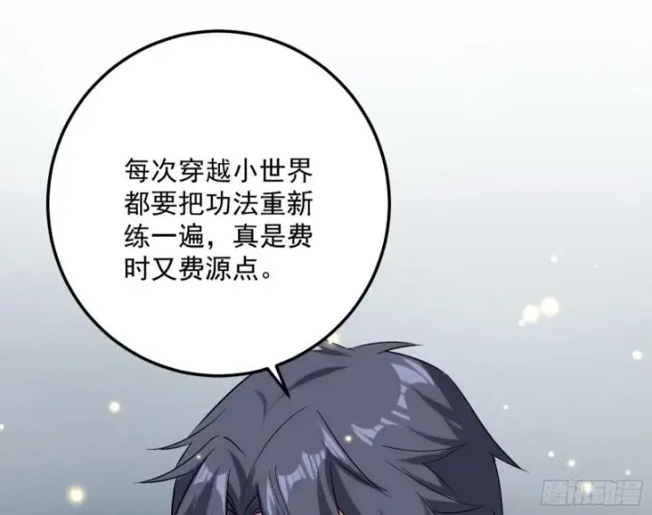 漫画《我为邪帝》神憎鬼厌的利与弊第110张图
