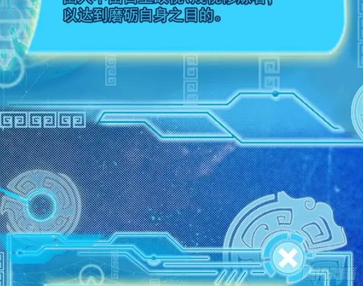 漫画《我为邪帝》神憎鬼厌的利与弊第114张图