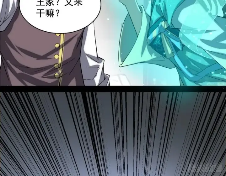 漫画《我为邪帝》神憎鬼厌的利与弊第120张图