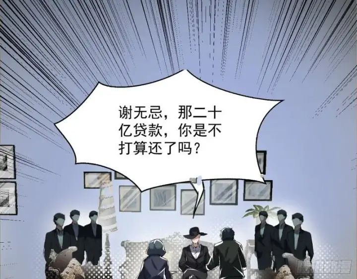 漫画《我为邪帝》神憎鬼厌的利与弊第121张图